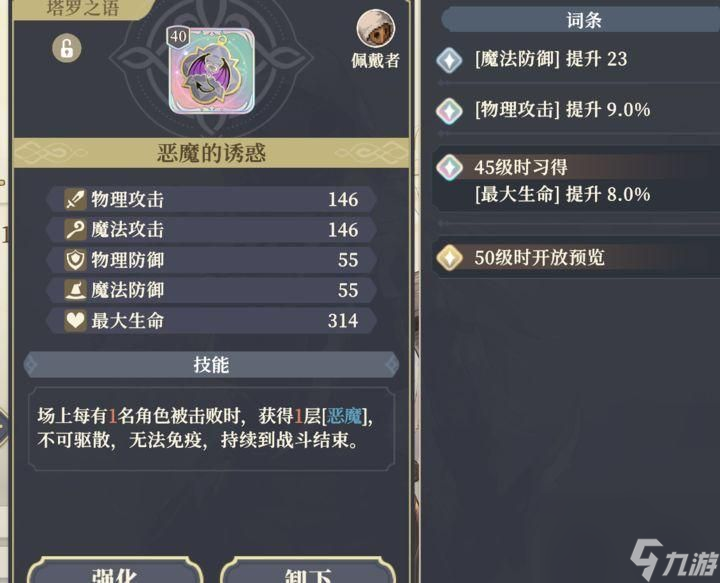 选择 铃兰之剑塔罗牌选择搭配攻略ky开元棋牌铃兰之剑塔罗牌怎么