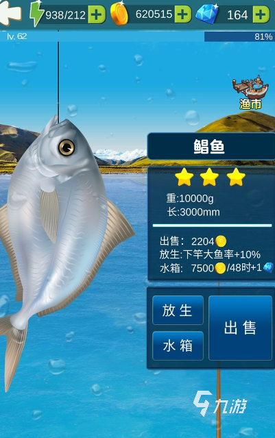 游戏大全 2025好玩的抓鱼游戏排行开元棋牌app有趣的小猫玩的平板抓鱼(图7)