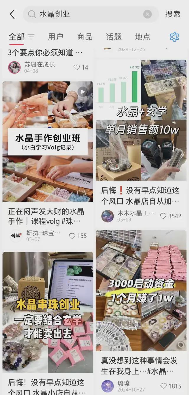 晶你的玄学宝贝可能被奸商注了胶开元棋牌网站伊能静都在卖的水(图3)