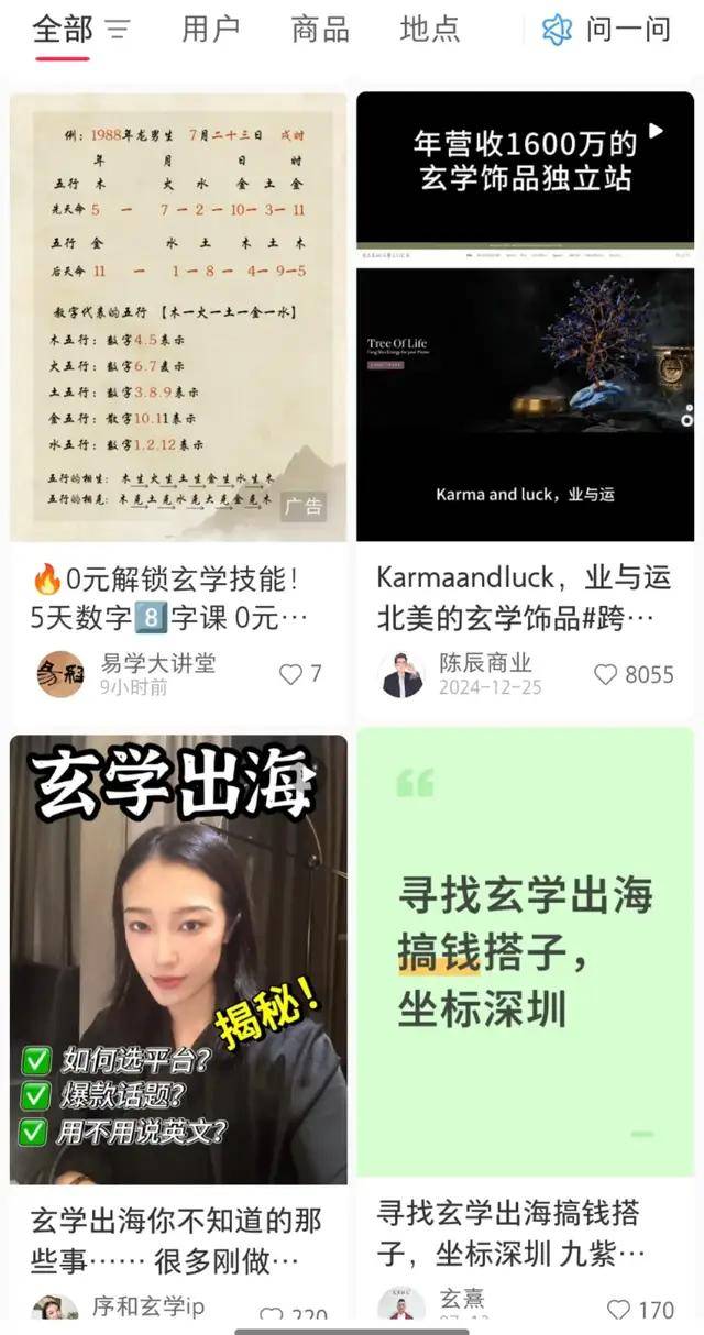 第一批玄学在全世界薅羊毛？开元棋牌靠着情绪价值出海(图4)