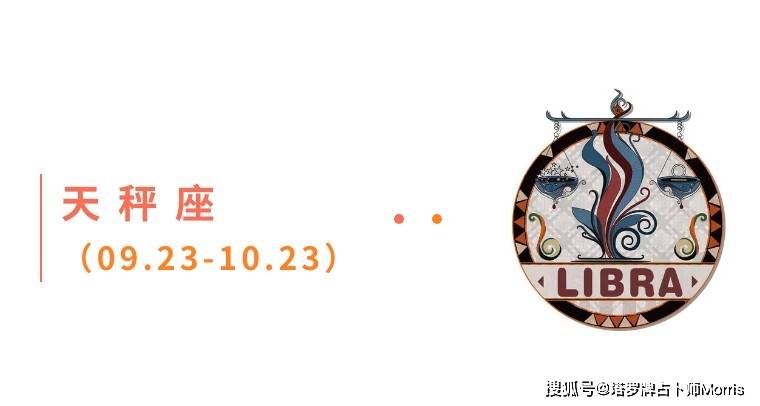 一周星运速递（0811-0817)开元棋牌appMorris塔罗(图2)