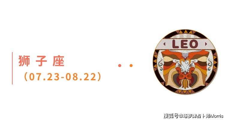 一周星运速递（0811-0817)开元棋牌appMorris塔罗(图7)