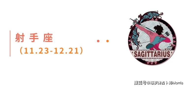一周星运速递（0811-0817)开元棋牌appMorris塔罗(图10)