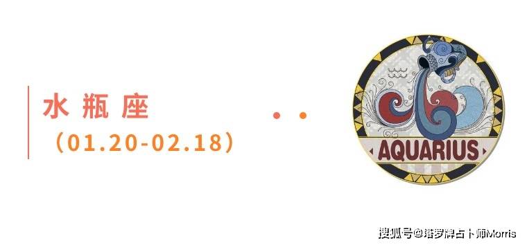 周星运速递（0908-0914)开元棋牌试玩Morris塔罗 一