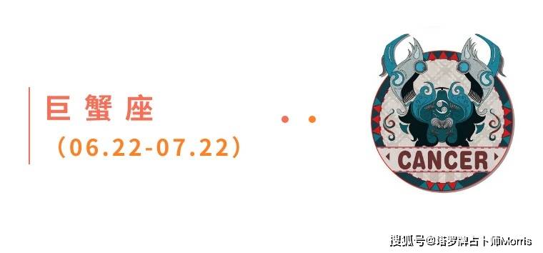 周星运速递(0908-0914)开元棋牌试玩Morris塔罗 一(图11) 周星运速递(0908-0914)开元棋牌试玩Morris塔罗 一(图11)