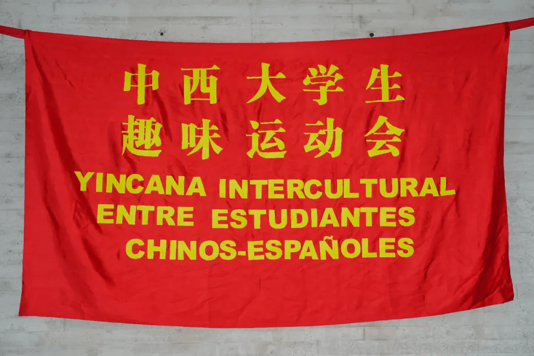 大学生趣味运动会如何让中西青年“玩”成一片?开元ky棋牌汉服、塔罗、运动破冰!第二届中西(图3) 大学生趣味运动会如何让中西青年“玩”成一片?开元ky棋牌汉服、塔罗、运动破冰!第二届中西(图3)