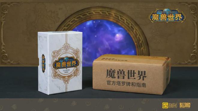 都是回忆入手就是情怀落地游研社出品开元棋牌app魔兽塔罗牌：每一张(图4)