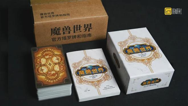 都是回忆入手就是情怀落地游研社出品开元棋牌app魔兽塔罗牌：每一张(图5)
