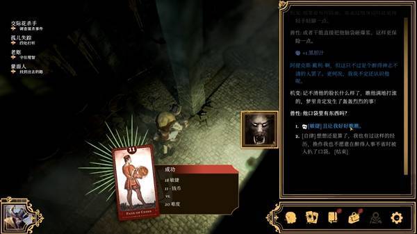 OLL点的蒸汽朋克CRPG史低!开元棋牌扮演牛头人!用塔罗牌R(图2) OLL点的蒸汽朋克CRPG史低!开元棋牌扮演牛头人!用塔罗牌R(图2)