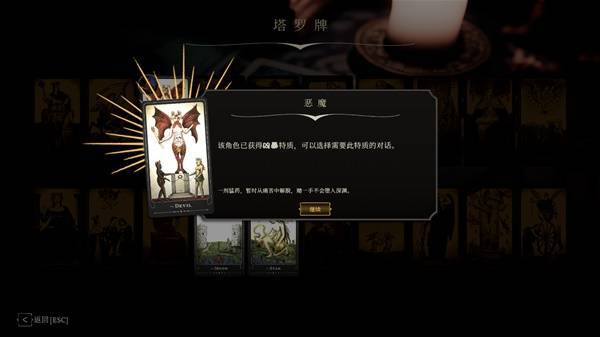 OLL点的蒸汽朋克CRPG史低！开元棋牌扮演牛头人！用塔罗牌R(图3)