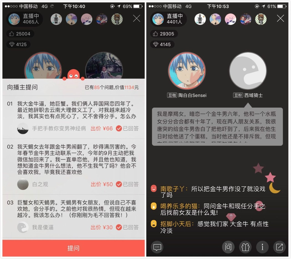 陶白白 看互联网中走红的星座大V们开元棋