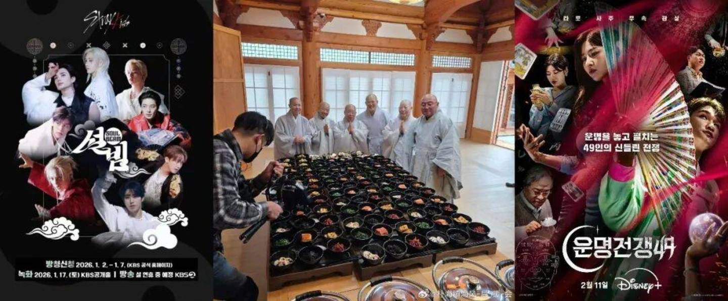 6部新综国综该学什么?开元棋牌细扒韩国春节档(图4) 6部新综国综该学什么?开元棋牌细扒韩国春节档(图4)